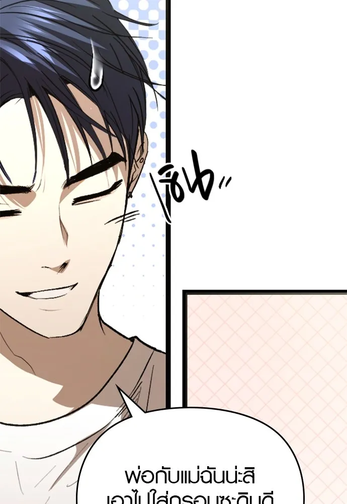 บันทึกรักลูกสาวเจ้าพ่อ ตอนที่ 34 รูปที่ 106