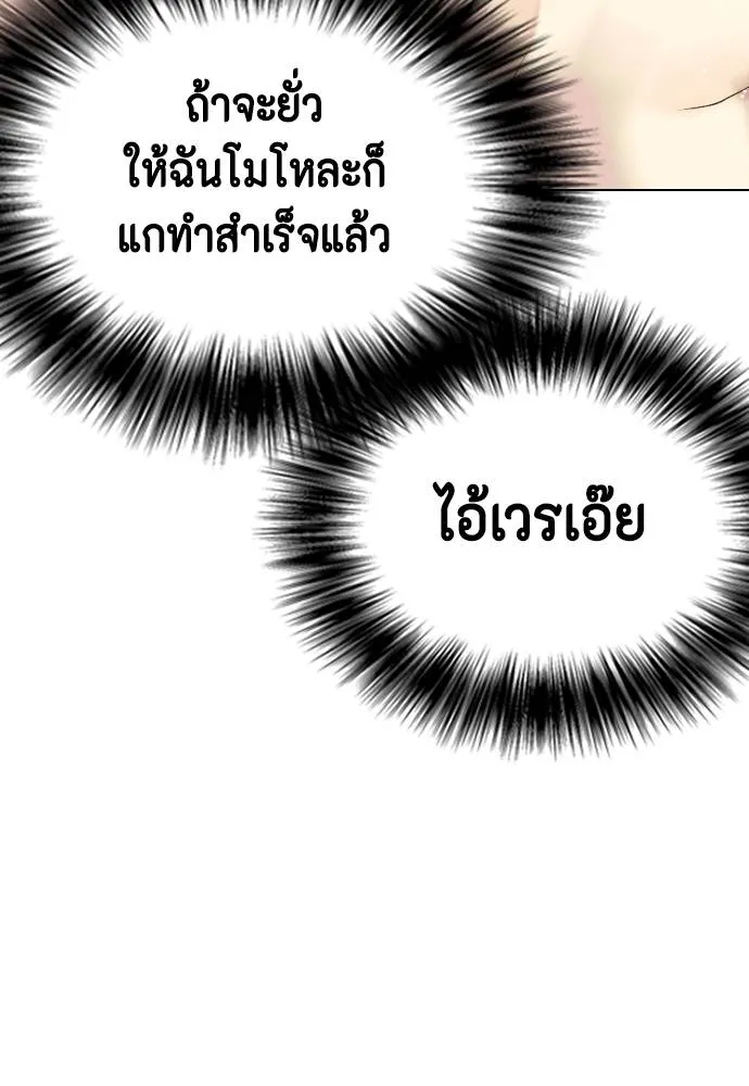 หมาหัวเน่า ตอนที่ 101 รูปที่ 227
