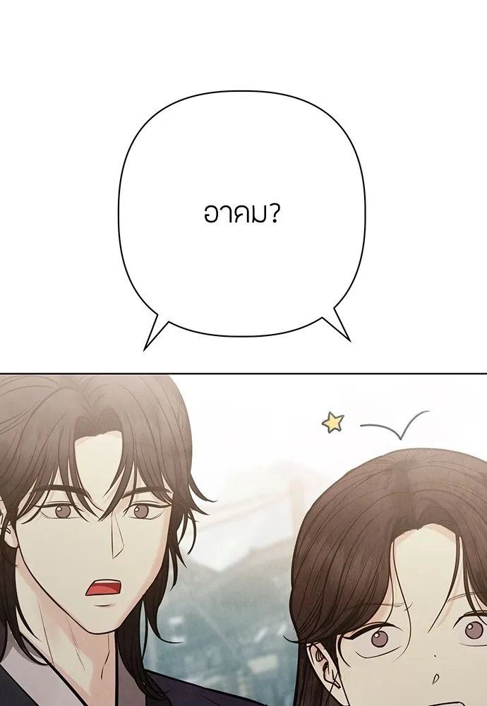 ความลับของสาวร่างทรง ตอนที่ 27 รูปที่ 100