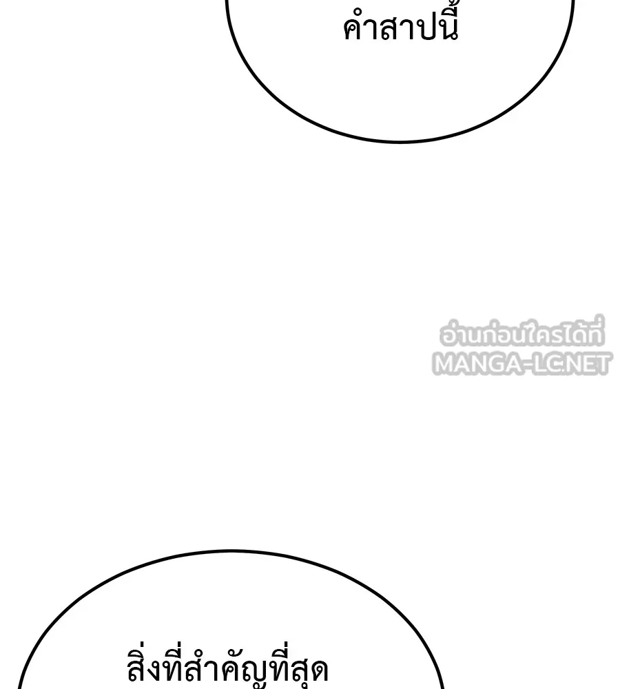 เรียกฉันว่าพระเจ้า ตอนที่ 2 ร่างทรง อีชิน รูปที่ 183