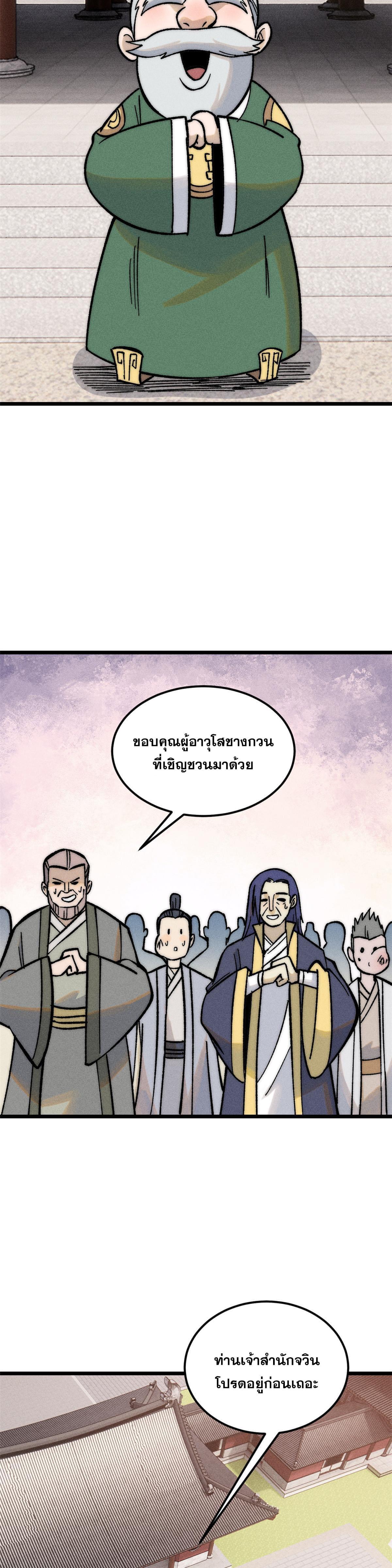 Manga-lc-com อ่านมังงะ อ่านการ์ตูน ออนไลน์ ฟรี All Hail the Sect Leader ตอนที่ 1 2 3 4 5 6 7 8 9 10 11 12 13 14 ฟรี ไม่มีโฆษณา Manga-lc - อ่าน มังงะ อ่าน การ์ตูน ออนไลน์ อ่านมังงะ ฟรี