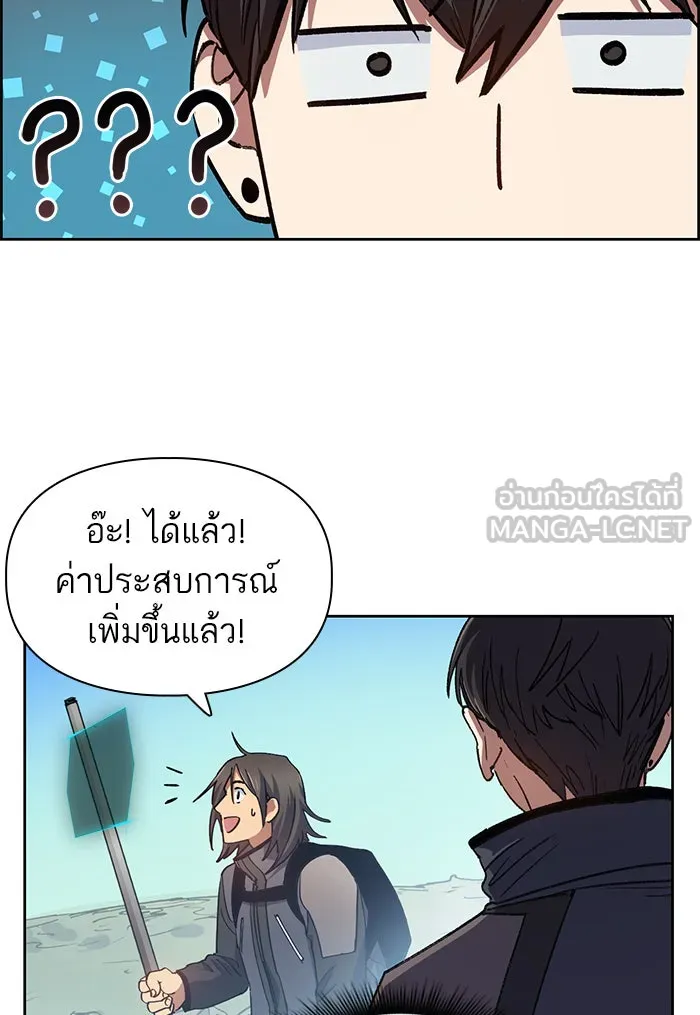 My S-Class Hunters ตอนที่ 24 เจอแล้ว! รูปที่ 21