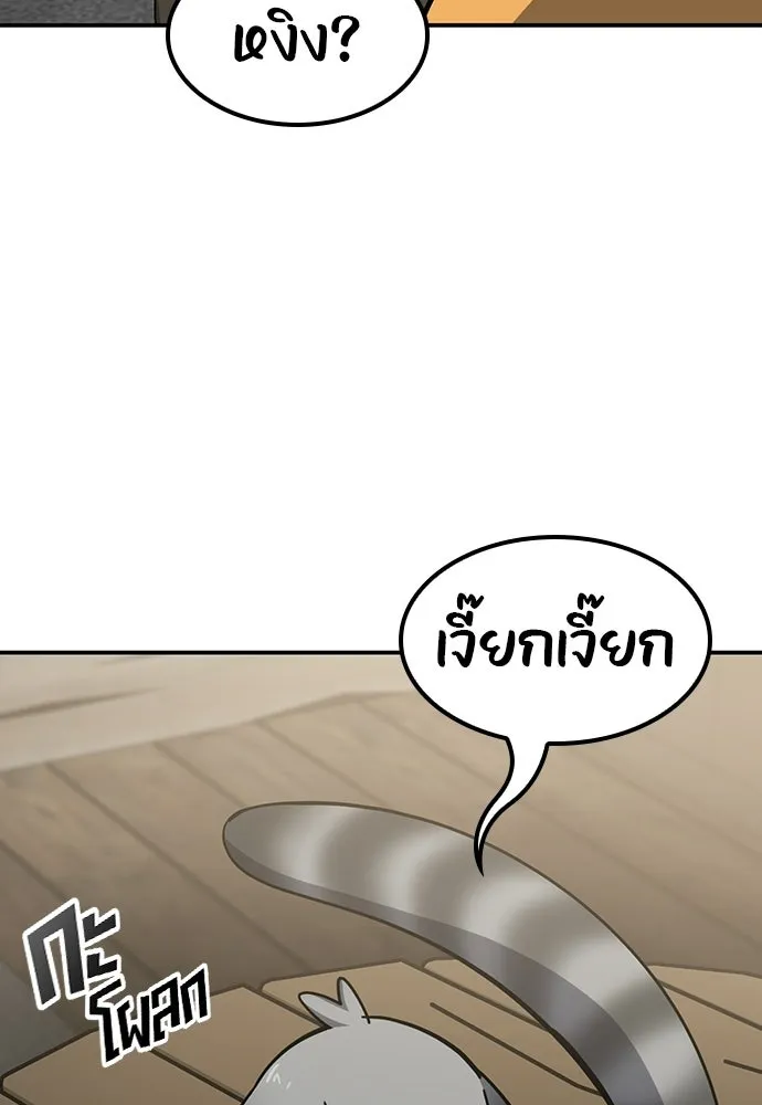 คลินิกสัตว์ต่างโลกของคิมโอจิน ตอนที่ 46 รูปที่ 127
