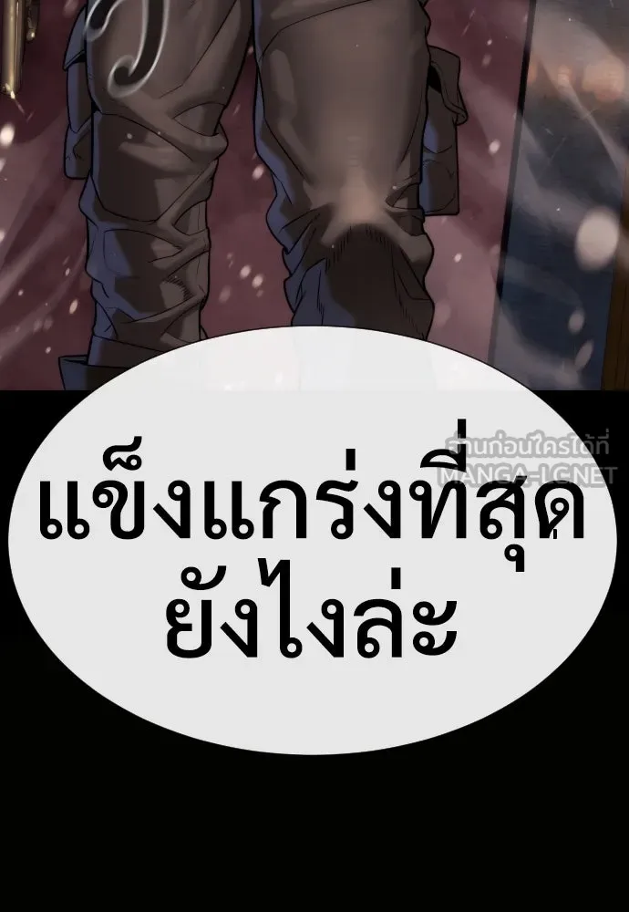 นักฆ่าย้อนวัย ตอนที่ 11 รูปที่ 69
