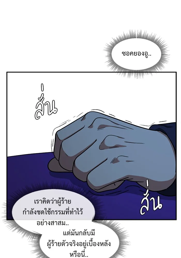 ช่วยเปลี่ยนฉันที ตอนที่ 43. แบซอนจู 9 รูปที่ 50