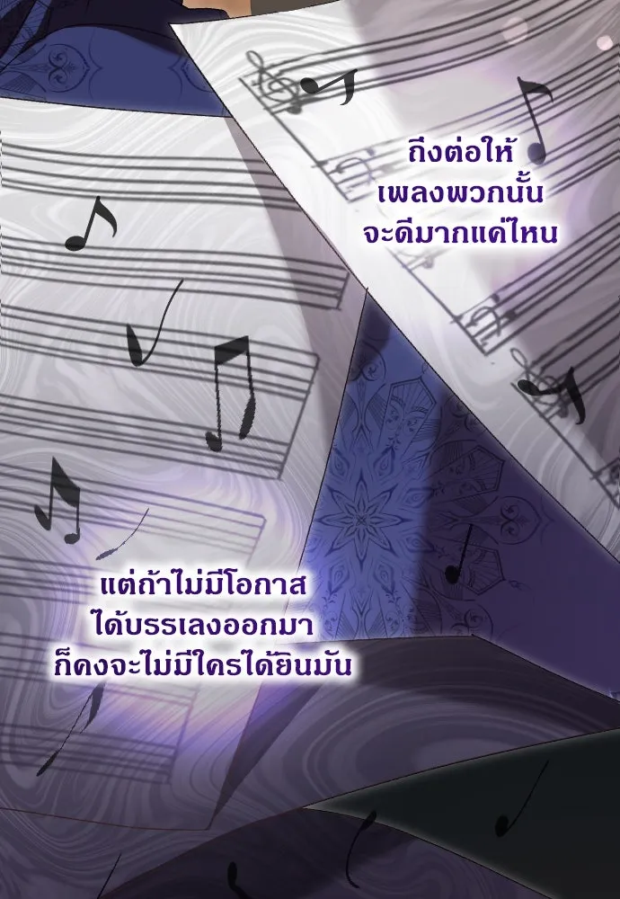 แด่ใจที่ไร้รัก ตอนที่ 5 รูปที่ 20