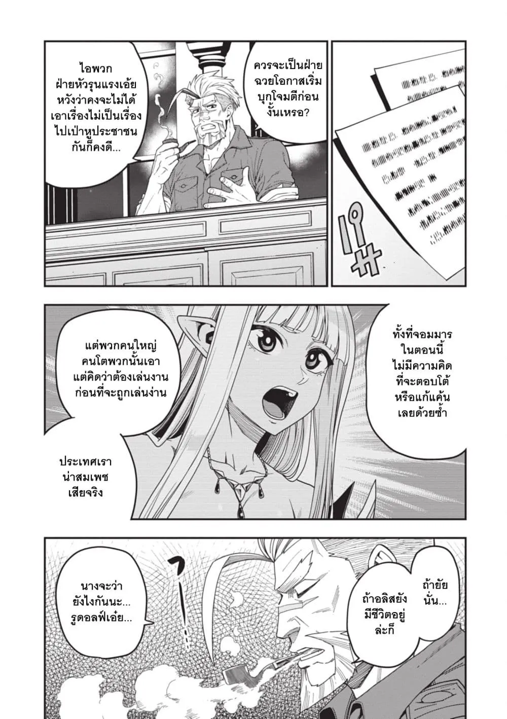 Manga-lc-com อ่านมังงะ อ่านการ์ตูน ออนไลน์ ฟรี Konjiki no Moji Tsukai – Yuusha Yonin ni Makikomareta Unique ตอนที่ 1 2 3 4 5 6 7 8 9 10 11 12 13 14 ฟรี ไม่มีโฆษณา Manga-lc - อ่าน มังงะ อ่าน การ์ตูน ออนไลน์ อ่านมังงะ ฟรี