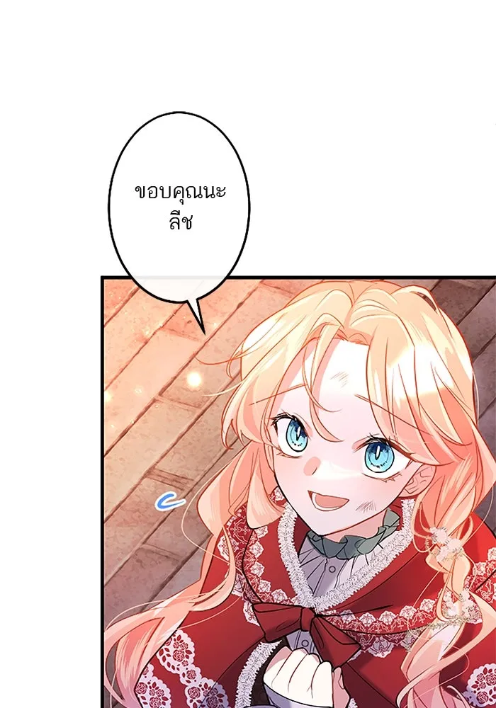 คุณหนูย้อนเวลามาเป็นอัศวิน ตอนที่ 82 รูปที่ 79