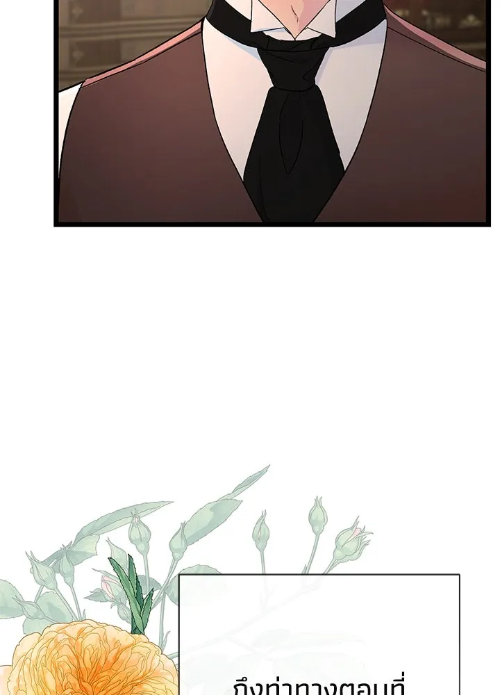 องค์ชายผู้อื้อฉาว ตอนที่ 66 รูปที่ 28