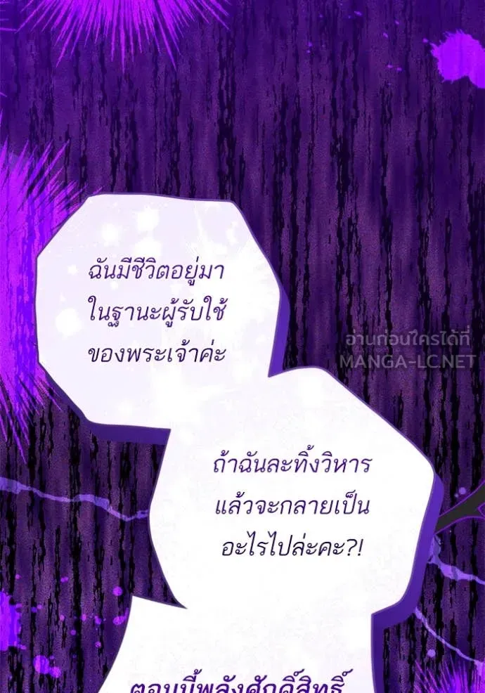 แด่ตัวละครโปรด ตอนที่ 104 รูปที่ 43