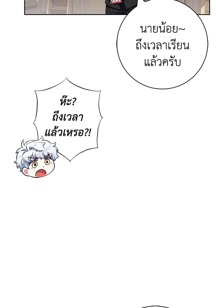 ฉันกลายเป็นแม่พระเอกนิยายจอมเสเพล ตอนที่ 33 รูปที่ 11