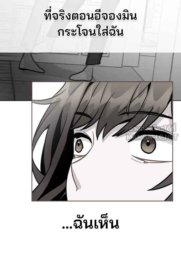 รักผิดแผน ตอนที่ 46 รูปที่ 102