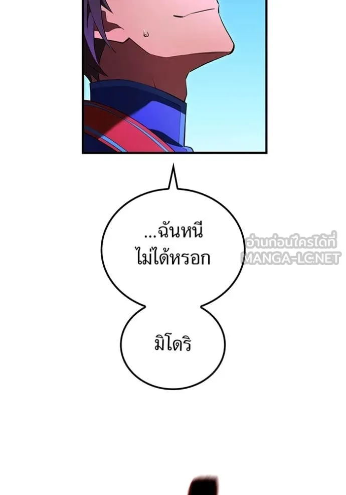 ฮันเตอร์สกิลโกง ตอนที่ 45 รูปที่ 101