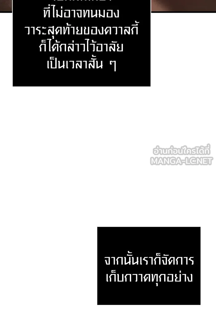 เอาชีวิตรอดในเกมฉบับคนเถื่อน ตอนที่ 98 มรดกอันยิ่งใหญ่ รูปที่ 48