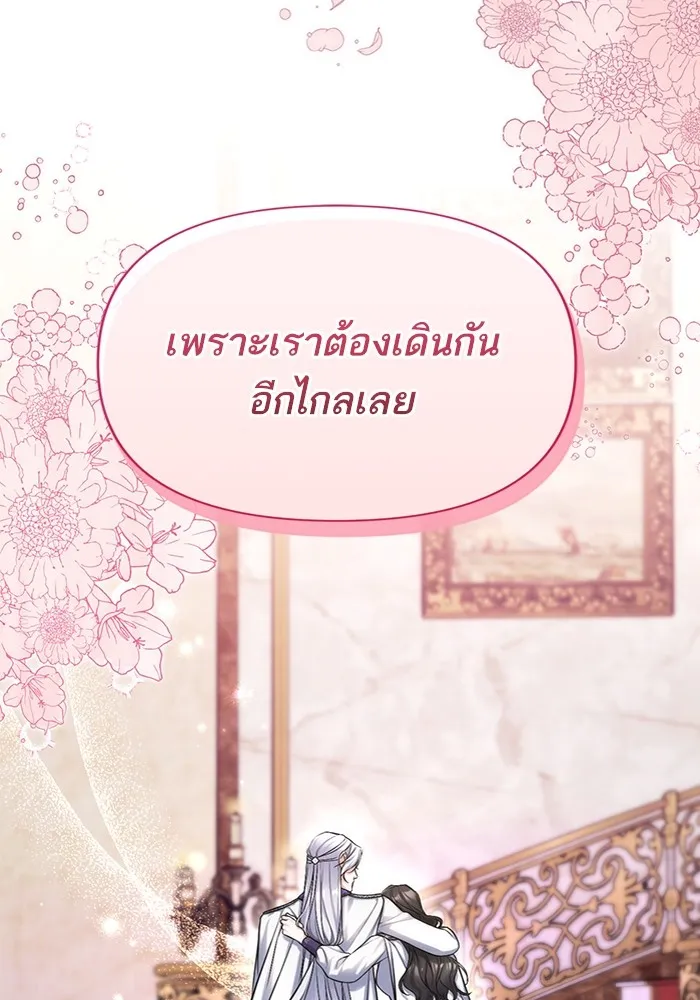 แด่ตัวละครโปรดที่ถูกทิ้ง ตอนที่ 64 รูปที่ 44