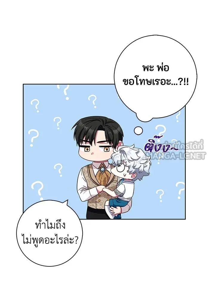 ฉันกลายเป็นแม่พระเอกนิยายจอมเสเพล ตอนที่ 20 รูปที่ 54