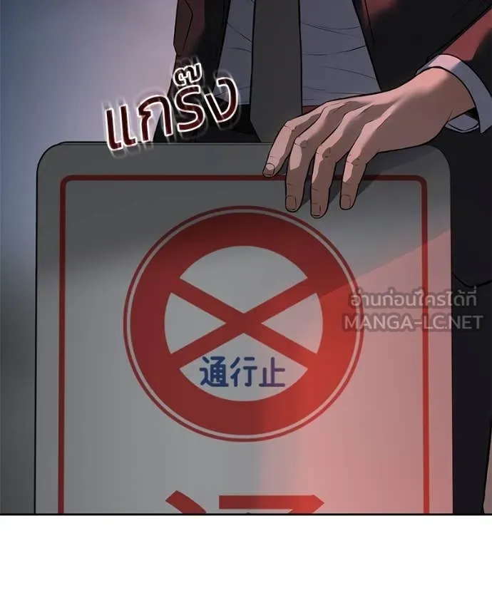 Baek XX ตอนที่ 139 รูปที่ 62