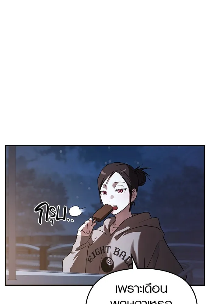 บันทึกรักลูกสาวเจ้าพ่อ ตอนที่ 38 รูปที่ 2