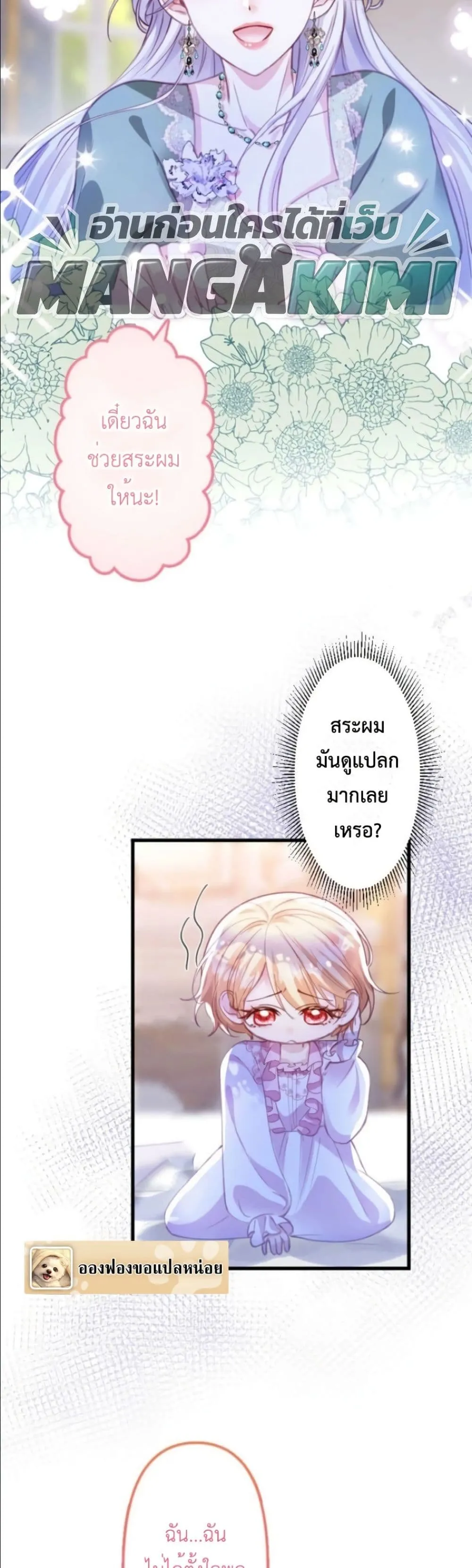 Manga-lc-com อ่านมังงะ อ่านการ์ตูน ออนไลน์ ฟรี I’m a Contract Stepmother, but the Tyrant Is Way Too Overpro ตอนที่ 1 2 3 4 5 6 7 8 9 10 11 12 13 14 ฟรี ไม่มีโฆษณา Manga-lc - อ่าน มังงะ อ่าน การ์ตูน ออนไลน์ อ่านมังงะ ฟรี