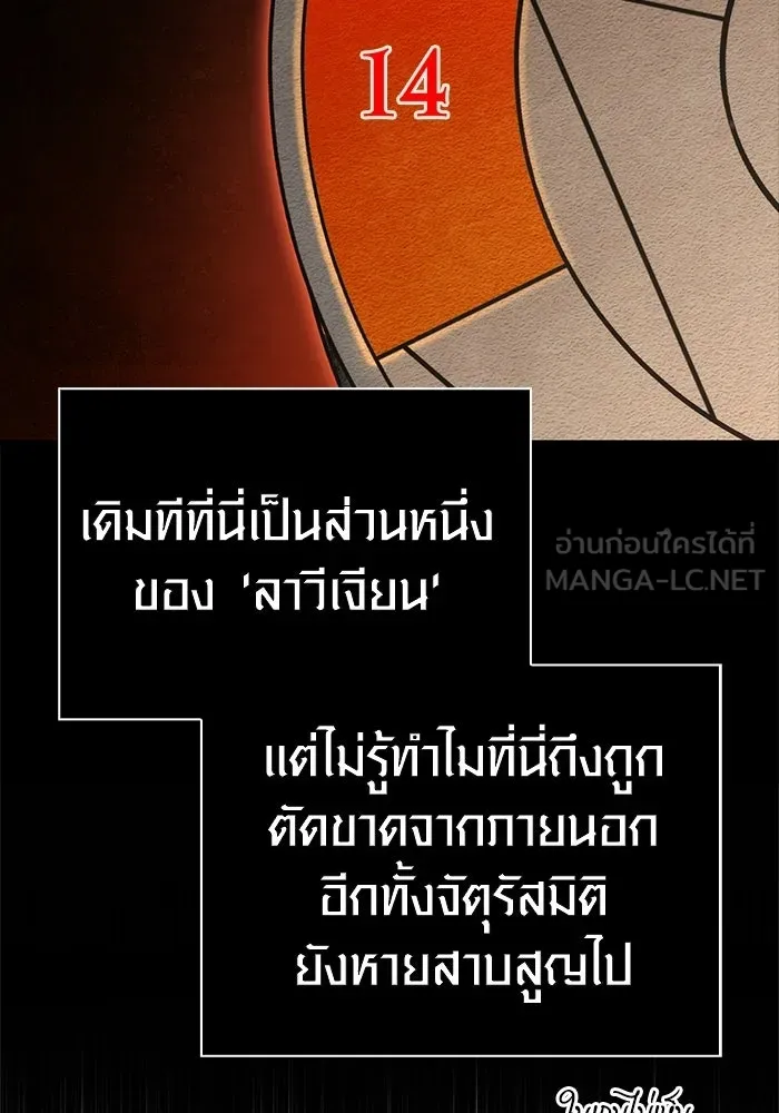 เอาชีวิตรอดในเกมฉบับคนเถื่อน ตอนที่ 126 ไทม์มิง รูปที่ 204