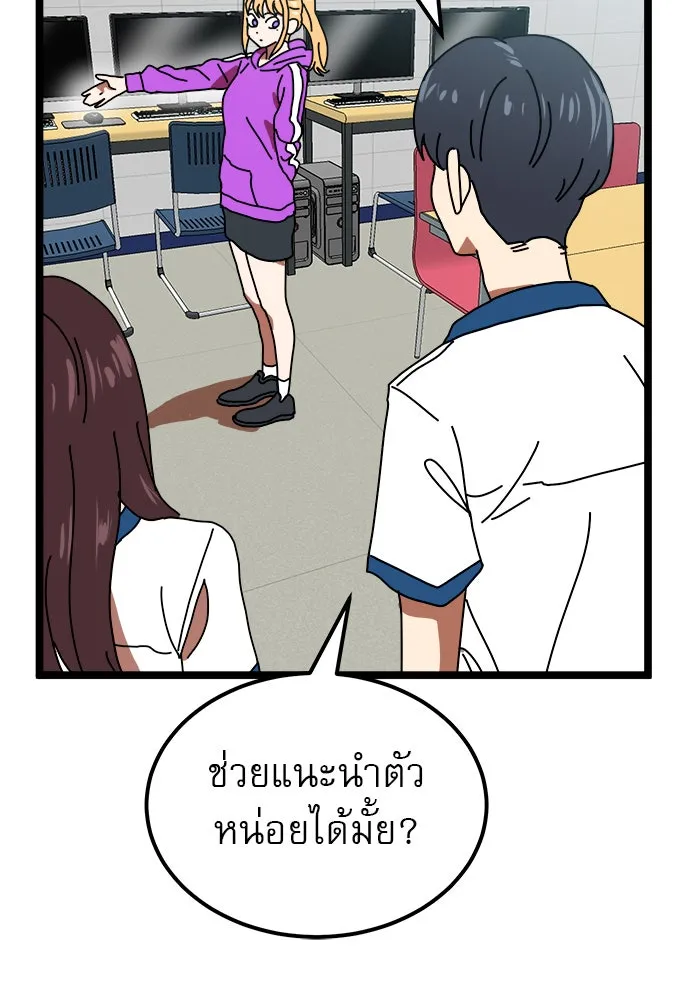 Double Click ตอนที่ 42 รูปที่ 56