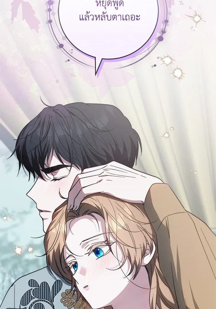 ย้อนเวลาพลิกชะตาทายาท ตอนที่ 18 รูปที่ 116