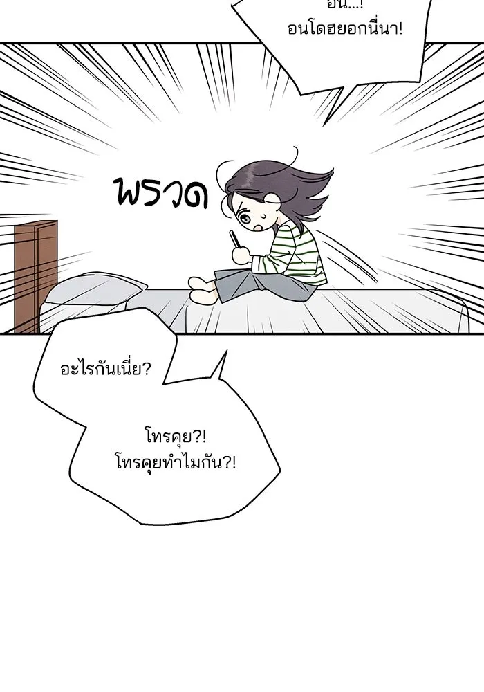 ปุลโซราได้เวลาดัง ตอนที่ 5 รูปที่ 80