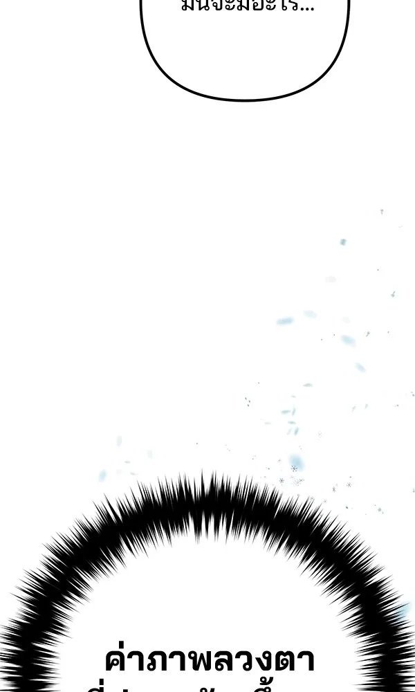 พอแล้วขันที อยากมีเจ้าโลก ตอนที่ 11 รูปที่ 125