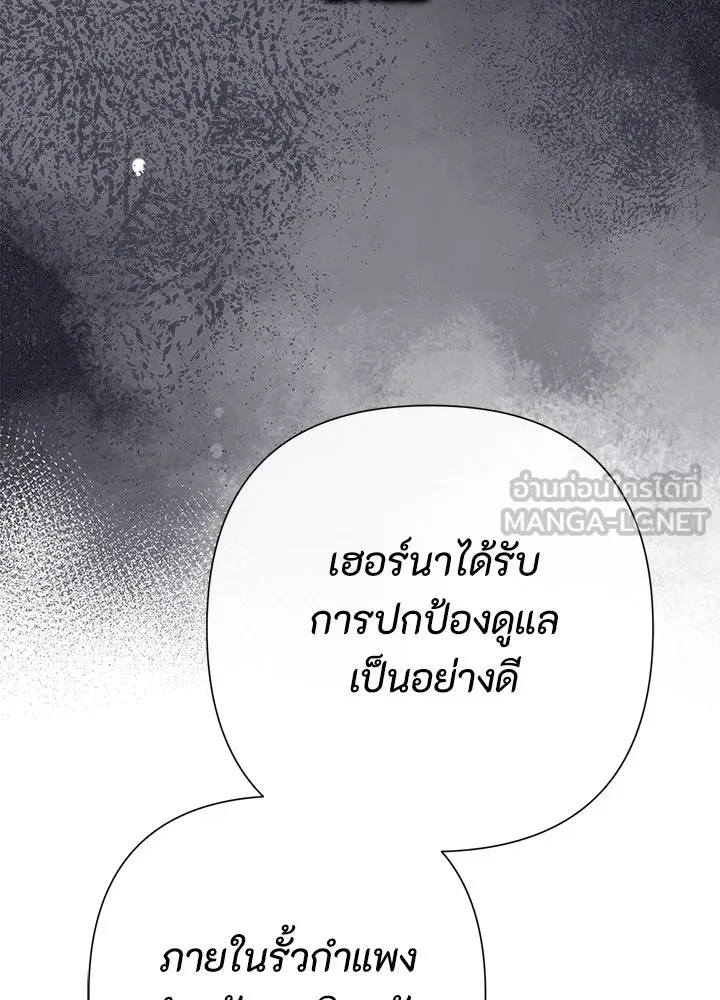 องค์ชายผู้อื้อฉาว ตอนที่ 97 รูปที่ 144