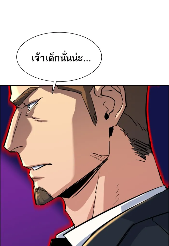 พี่ชายสายบอดี้การ์ด ตอนที่ 75 รูปที่ 53