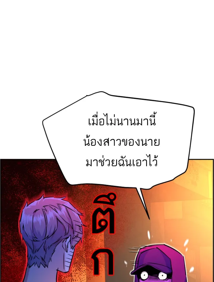 พี่ชายสายบอดี้การ์ด ตอนที่ 55 รูปที่ 8