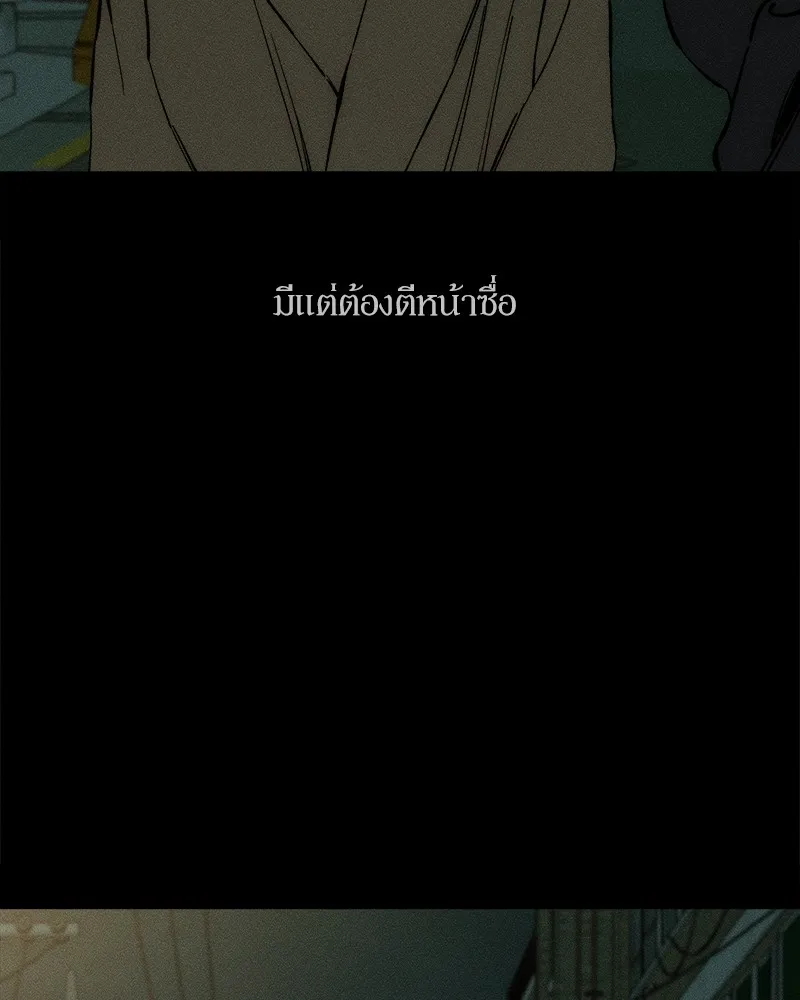 บุปผารุ่มราคะ ตอนที่ 35 รูปที่ 125