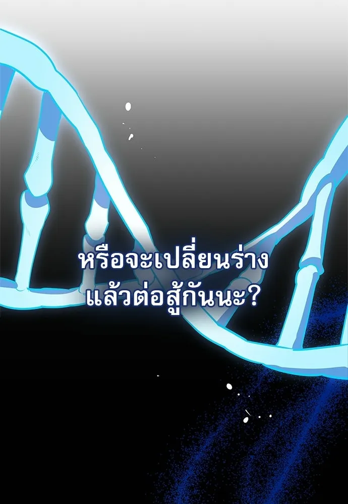ชีวิตฮีลใจนายฮันเตอร์คลาส S ตอนที่ 4 รูปที่ 7