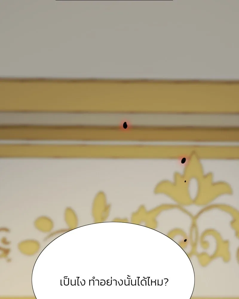 เซเรน่า ตอนที่ 51 รูปที่ 127