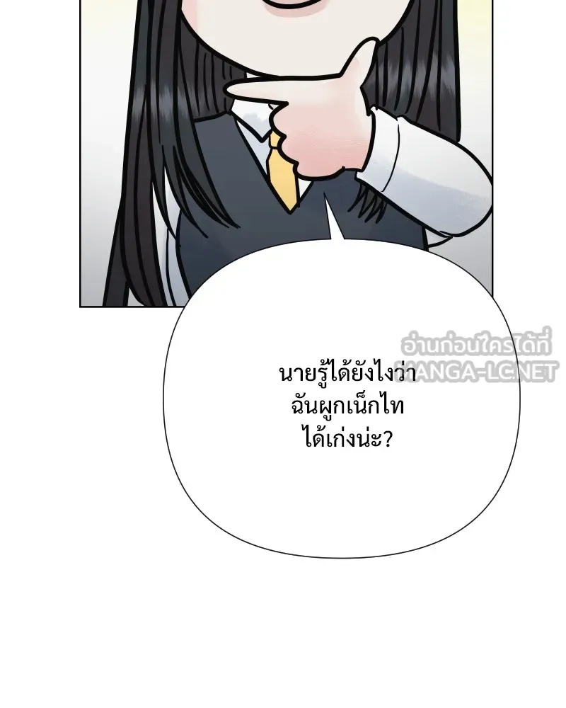 รักนี้ไม่ต้องมีเซนส์ ตอนที่ 61 รูปที่ 126