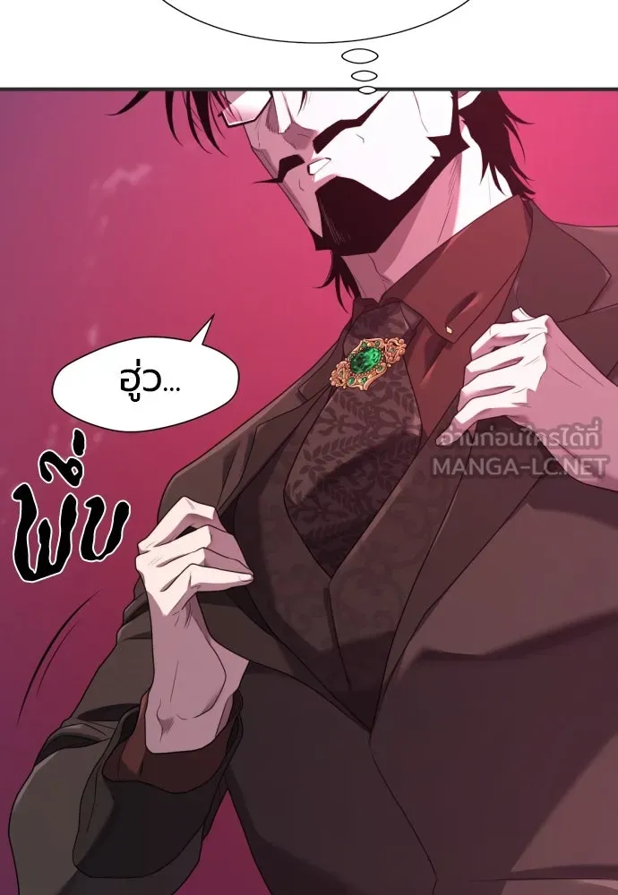 ยอดสถาปนิกผู้พิทักษ์อาณาจักร ตอนที่ 200 รูปที่ 51