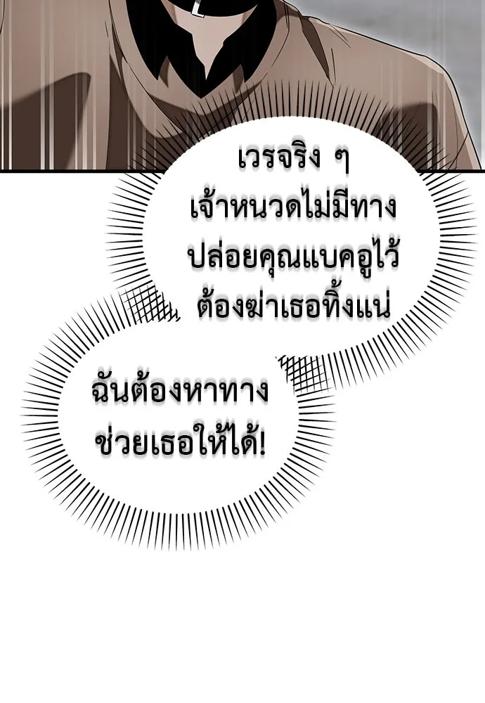 ยมราชลงทัณฑ์ ตอนที่ 141 รูปที่ 91