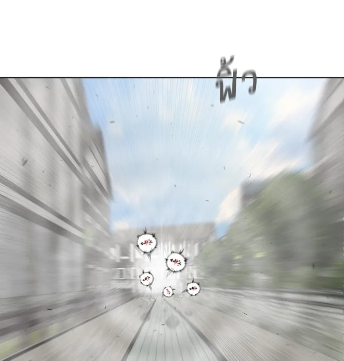 ยุคแห่งยอดมนุษย์ ตอนที่ 52 รูปที่ 98