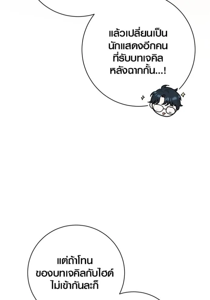 ออร่าดาราอัจฉริยะ ตอนที่ 29 รูปที่ 73