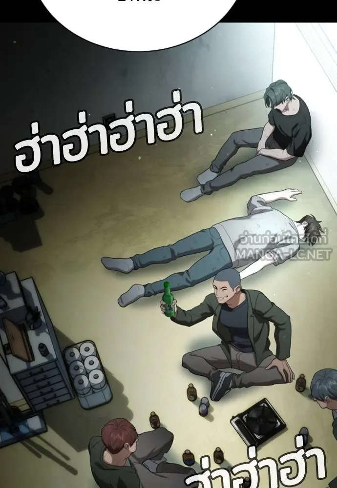 คูเซรา ตอนที่ 19 รูปที่ 146