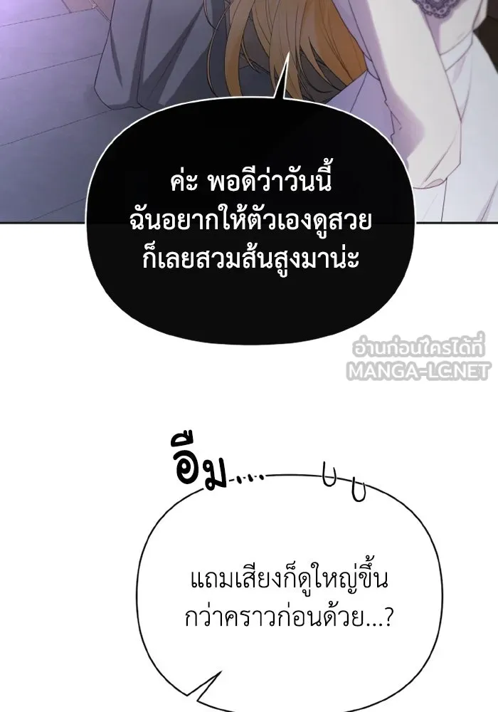 อยู่ดี ๆ ก็มีนางเอกนิยายเป็นเพื่อนบ้าน ตอนที่ 70 รูปที่ 54