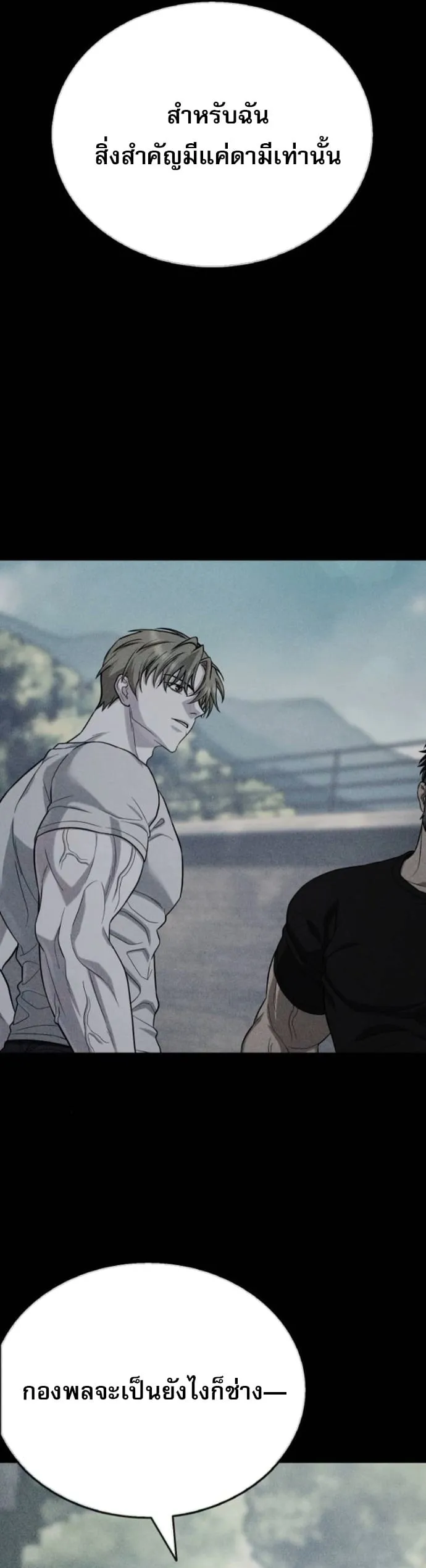 Zombie Papa ค_ณพ_อระห_ำพ_นธ_ซอมบ_ ตอนที่ ตอนที่ 24 รูปที่ 38