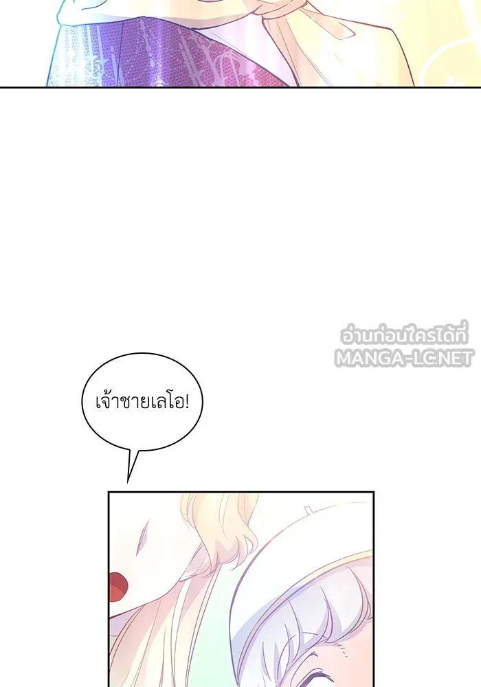 ฟิลเลียโรเซ่กับคำทำนายแห่งมงกุฎหนาม ตอนที่ 30 รูปที่ 81