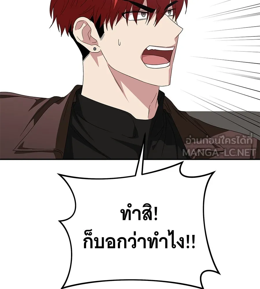 ถึกทนแทงก์แรงก์ C ตอนที่ 11 รูปที่ 153