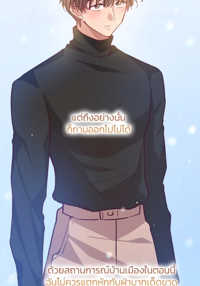 ฟิลเลียโรเซ่กับคำทำนายแห่งมงกุฎหนาม ตอนที่ 139 รูปที่ 55