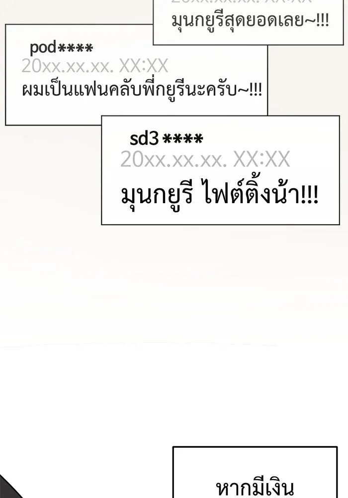 ช่วยเปลี่ยนฉันที ตอนที่ 85. เอเดน 5 รูปที่ 169