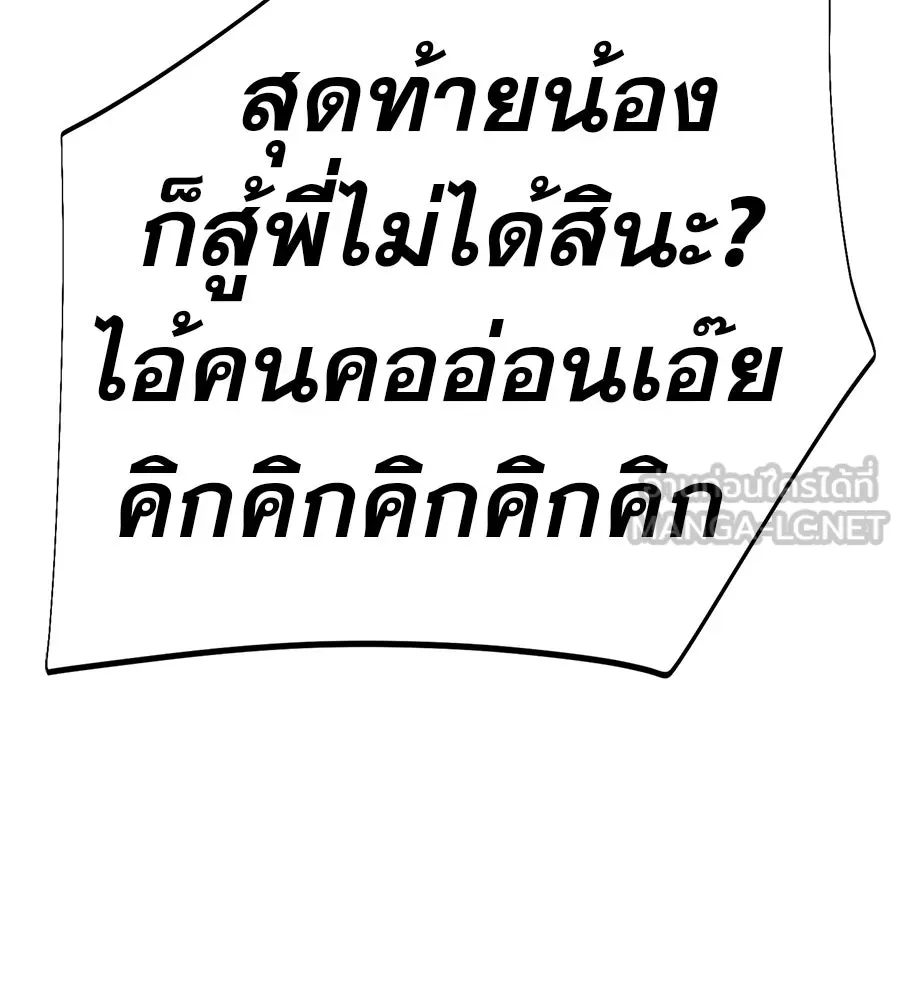 คอลเซ็นเตอร์เปลี่ยนชีวิต ตอนที่ 64 การถ่ายทำครั้งสุดท้าย รูปที่ 168