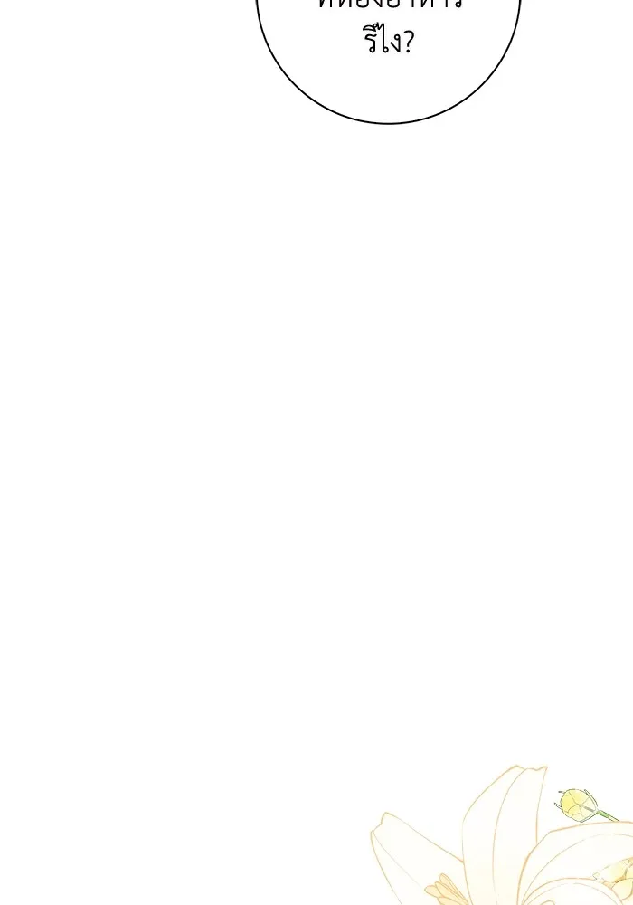 ฉันกลายเป็นแม่พระเอกนิยายจอมเสเพล ตอนที่ 5 รูปที่ 52