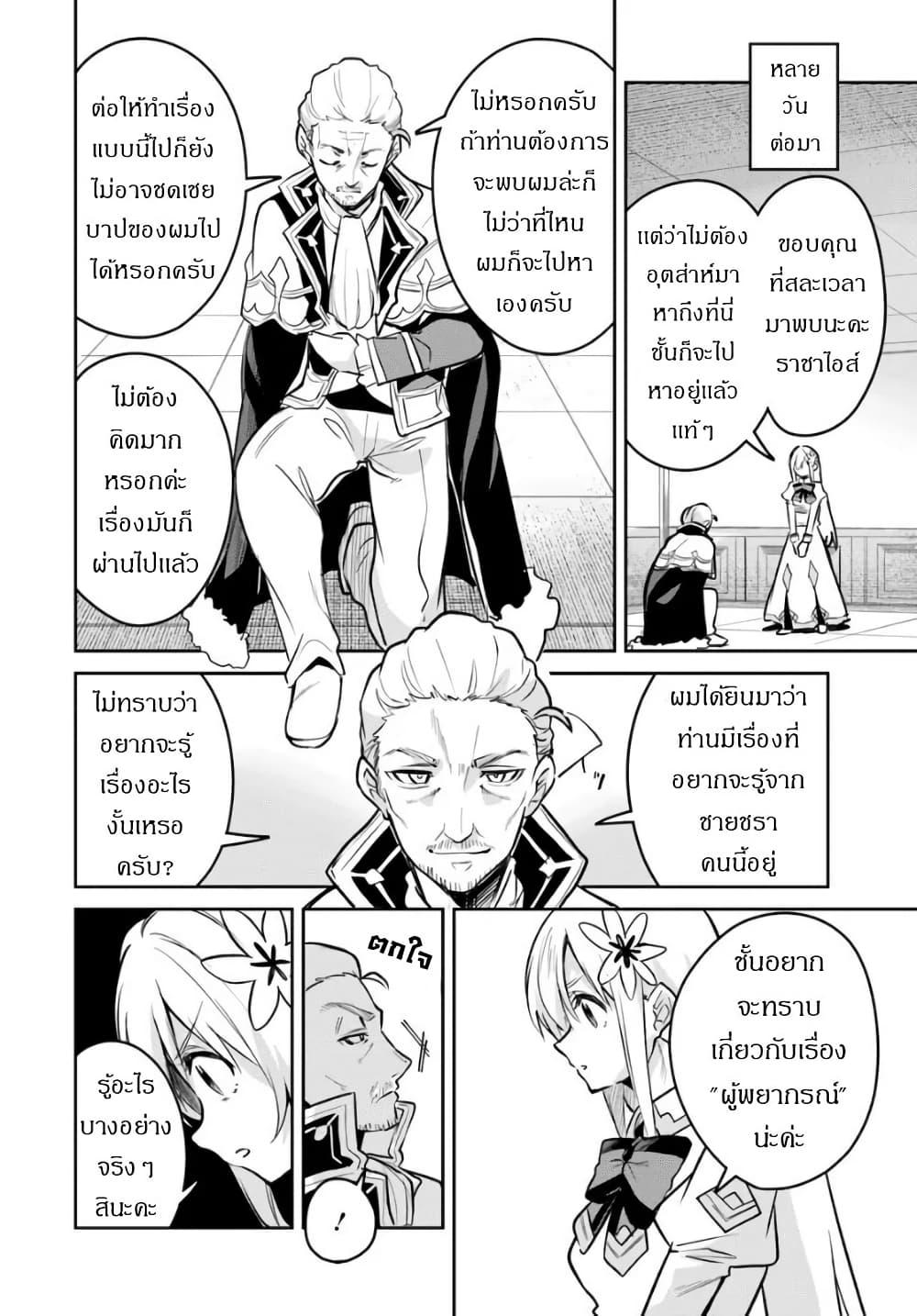 Manga-lc-com อ่านมังงะ อ่านการ์ตูน ออนไลน์ ฟรี Nise Seijo Kuso of the Year – Risou no Seijo Zannen, Nise Seijo deshita! ตอนที่ 1 2 3 4 5 6 7 8 9 10 11 12 13 14 ฟรี ไม่มีโฆษณา Manga-lc - อ่าน มังงะ อ่าน การ์ตูน ออนไลน์ อ่านมังงะ ฟรี