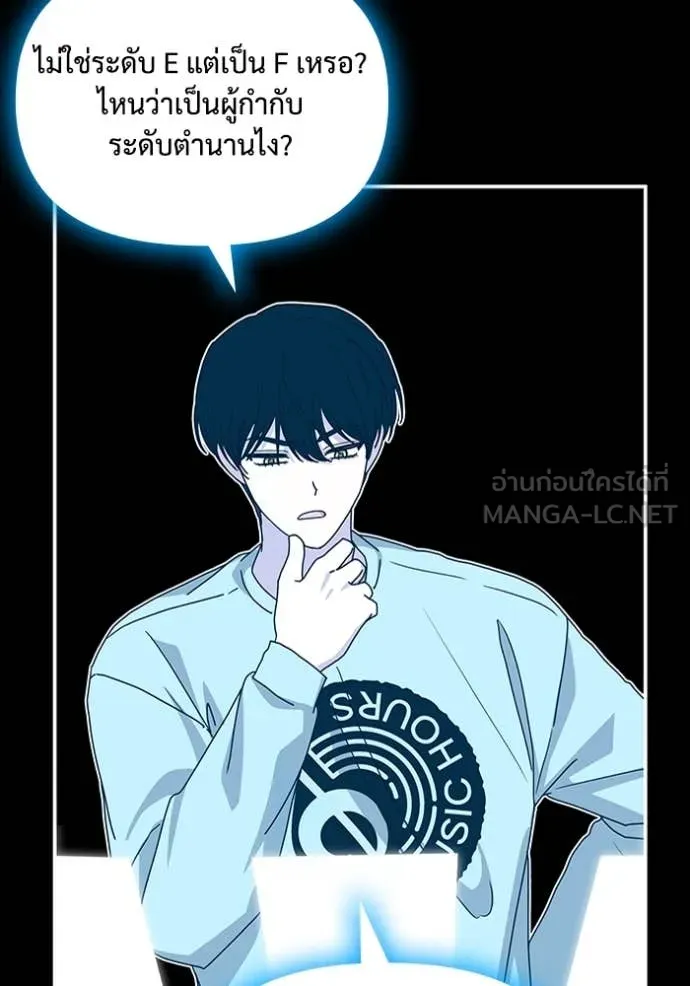 ฉันเนี่ยนะ ตอนที่ 16 รูปที่ 41